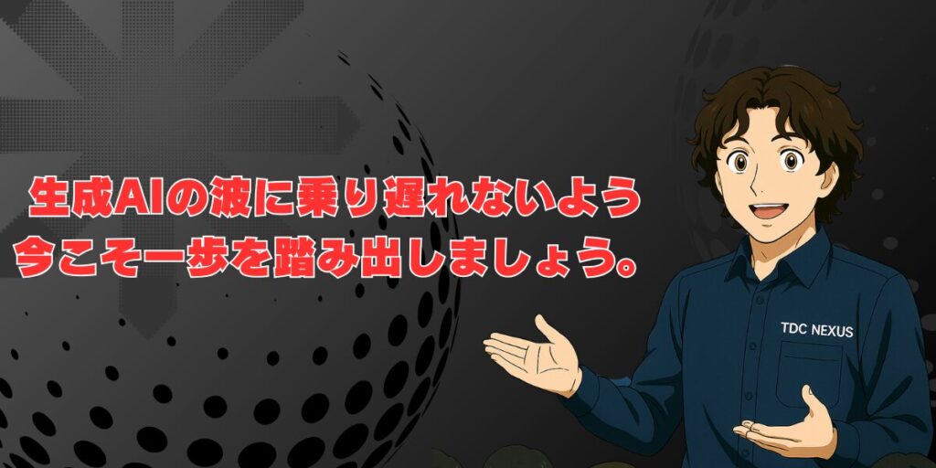 TDC NEXUSのロゴが入ったネイビーのシャツを着た若い男性が、生成AIセミナーでプレゼンテーションをしている様子。背後のスクリーンには『生成AIセミナー』と書かれたタイトルとグラフのイラストが映っており、複数の聴衆が講義に注目している。