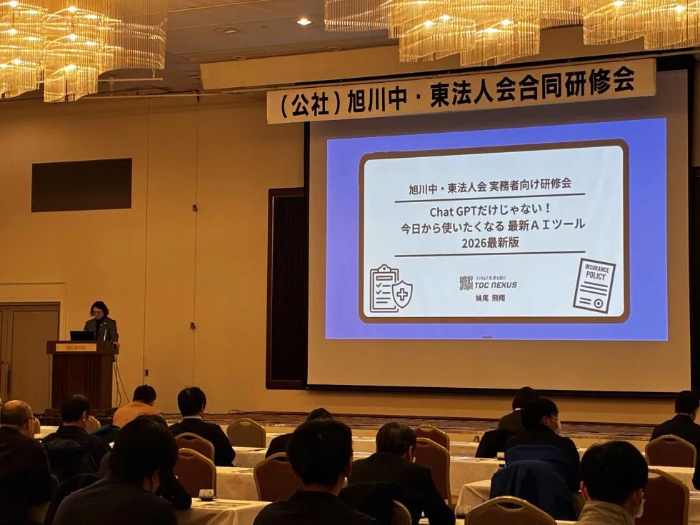 2/16・17日に行った生成AIセミナーの様子