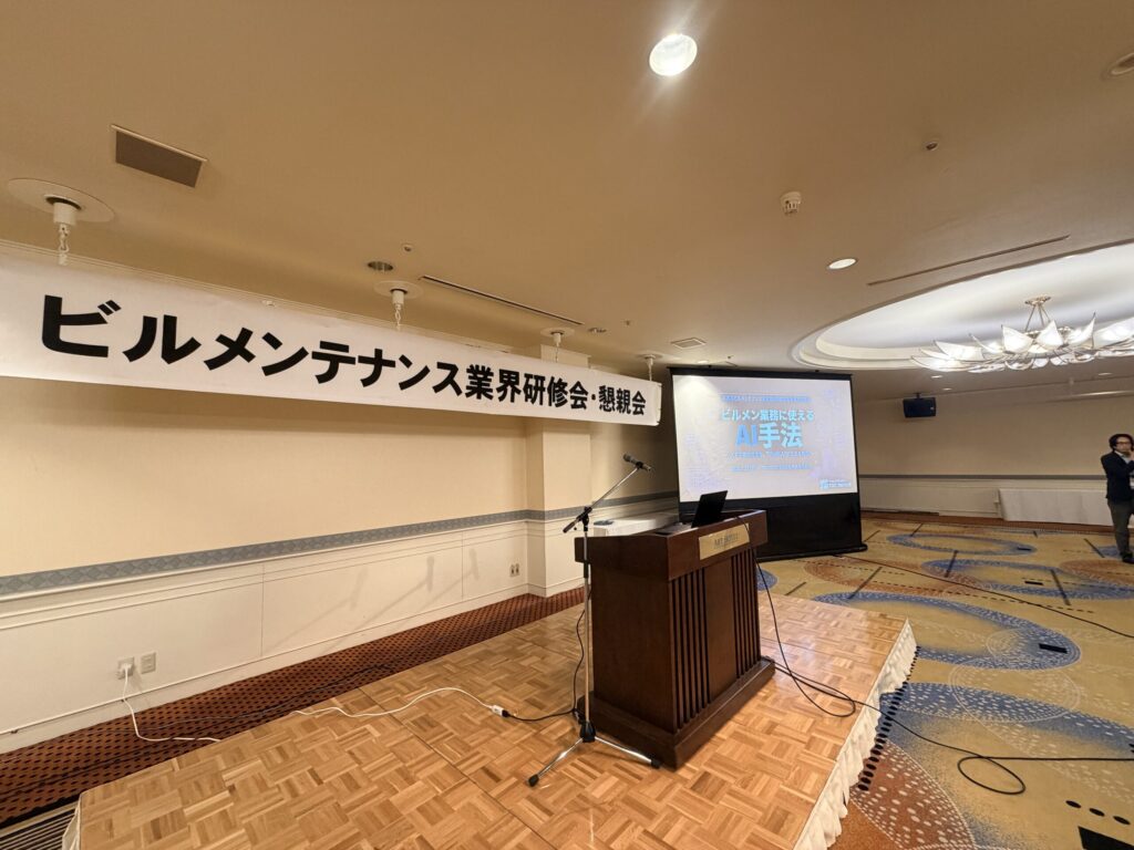 北海道ビルメンテナンス協会旭川地区協議会様の業界研修の写真。