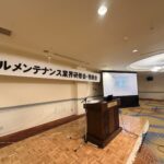 北海道ビルメンテナンス協会旭川地区協議会様の業界研修の写真。