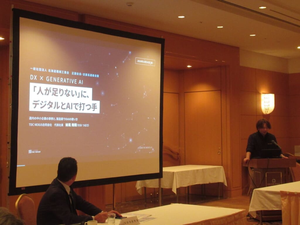 北海道機械工業会の正副会長・支部長連絡会議で講演するTDC NEXUS代表 妹尾飛翔